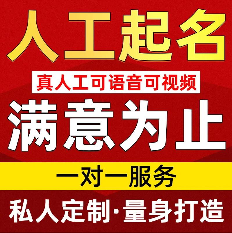  尚志取名/改名 找田老师