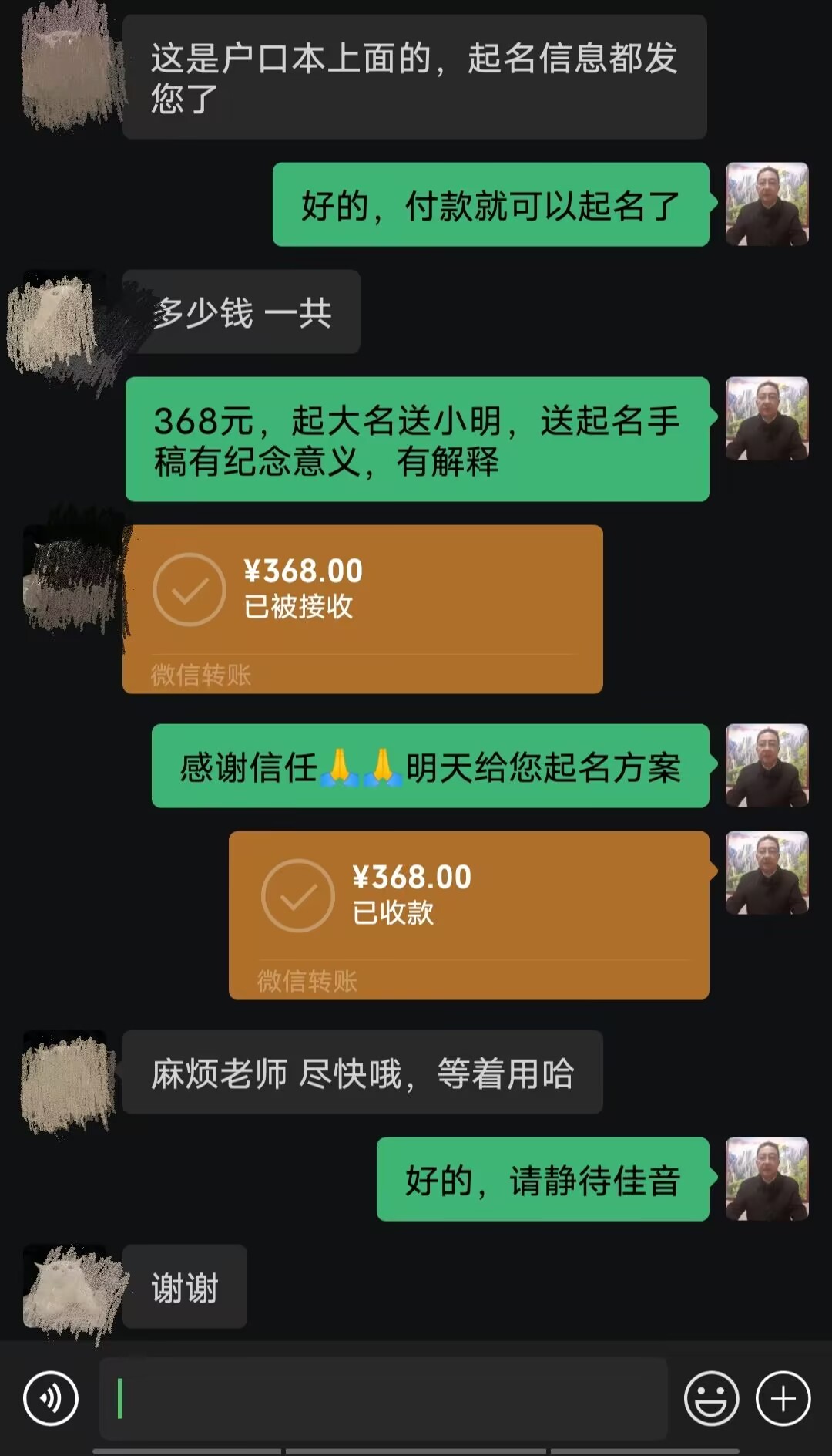 尚志起名案例，感谢支持